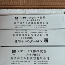 Fuli Gas Purifier GPI-2 - Efficient Gas Filtration System
